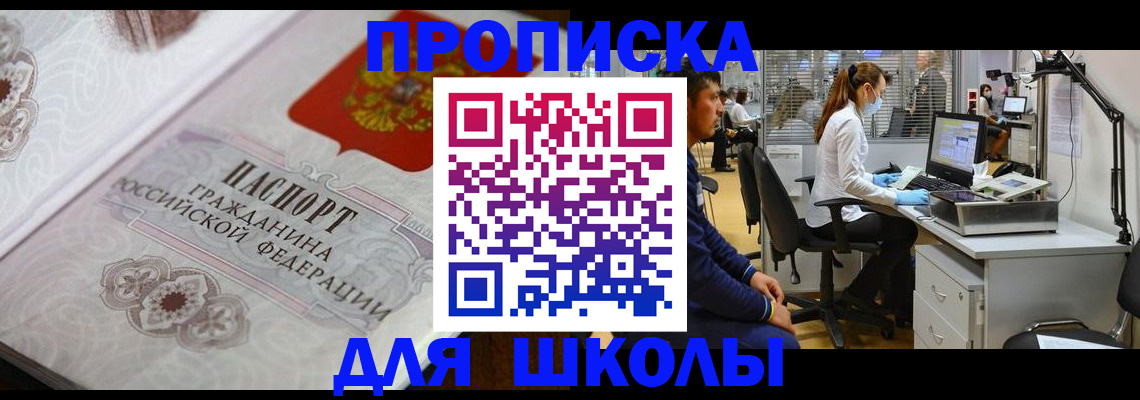 временная регистрация адрес в Калининградской области